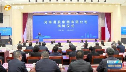 中部大省河南，组建了一家新公司