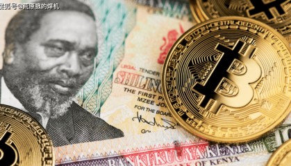 肯尼亚与矿企马拉松合作，利用闲置能源开采比特币