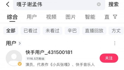 知名男演员被封号、戏份被删，凉凉