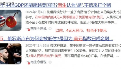 人民币更“值钱”了！仅3.81元，就相当于1美元，不再是4比1