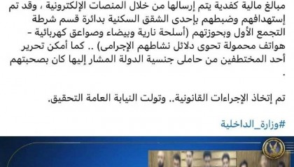 埃及内政部通报：失联6天中国女孩因涉嫌参与电诈被捕