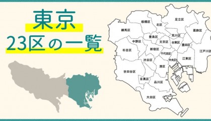 343万人民币！在日本东京能买新建小独栋