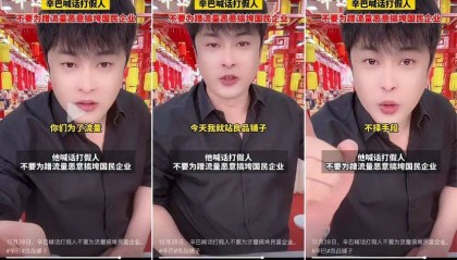 辛巴怒怼背后：食品打假网红的 “生意经” 与行业之殇