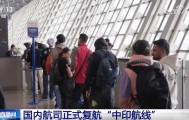 “数”览国际航线网络持续“上新”不断加密 国际航空枢纽稳步提升竞争力