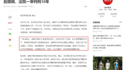 内蒙古版“昆山反杀案”反转真相：无司法资质鉴定成“翻案”依据