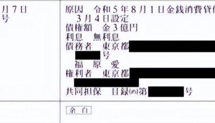 太疯狂!日媒称一中国富豪借给福原爱3亿日元,约1425万人民币!