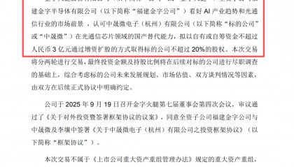 002515，直线涨停！拟跨界投资光通信芯片