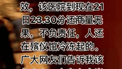 四川一女子称31岁丈夫拔牙后身亡，当地卫健局：正在进行医疗鉴定