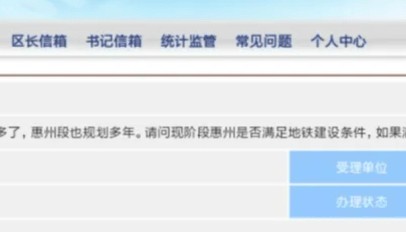 深圳14号线东延有戏？惠州两部门释放重要信息……