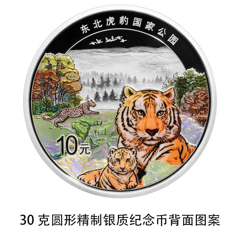 【央行最新公告】东北虎豹纪念币，8月27日预约！