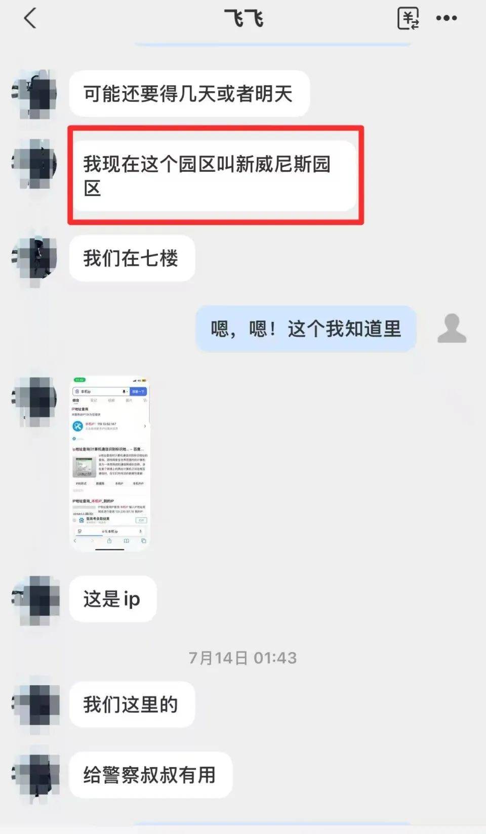 “想回家好好上学，打14万元救我”，15岁少年疑被骗柬埔寨，父子聊天记录曝光，警方已立案