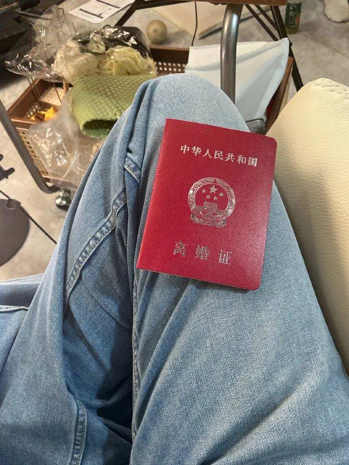她晒离婚证，明确表示已离异