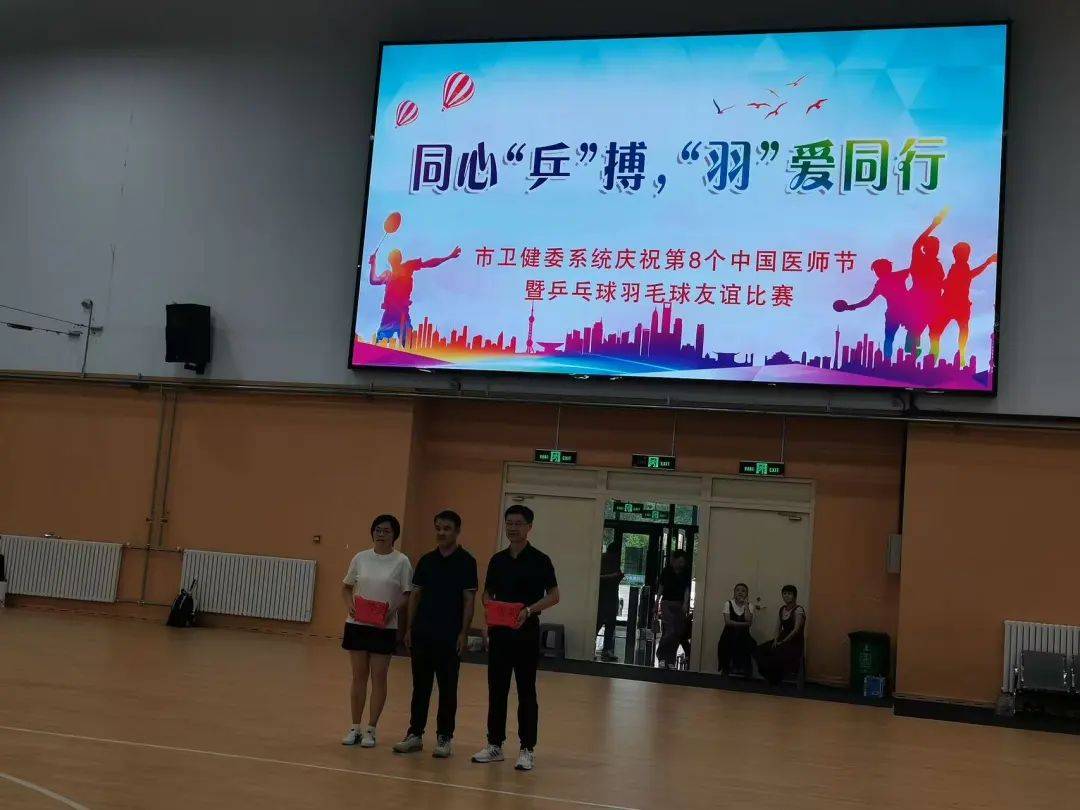 【喜报】热烈祝贺医院在市卫生健康系统乒乓球羽毛球比赛中取得好成绩