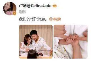 韩庚、卢靖姗官宣二胎得子,一家四口合照曝光