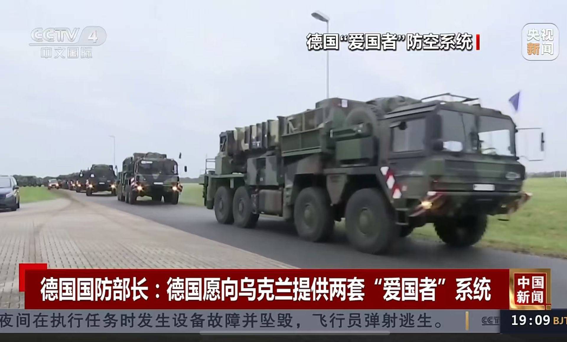 德国已向乌交付“爱国者”!美国防部对向乌提供“战斧”导弹开绿灯,俄方回应