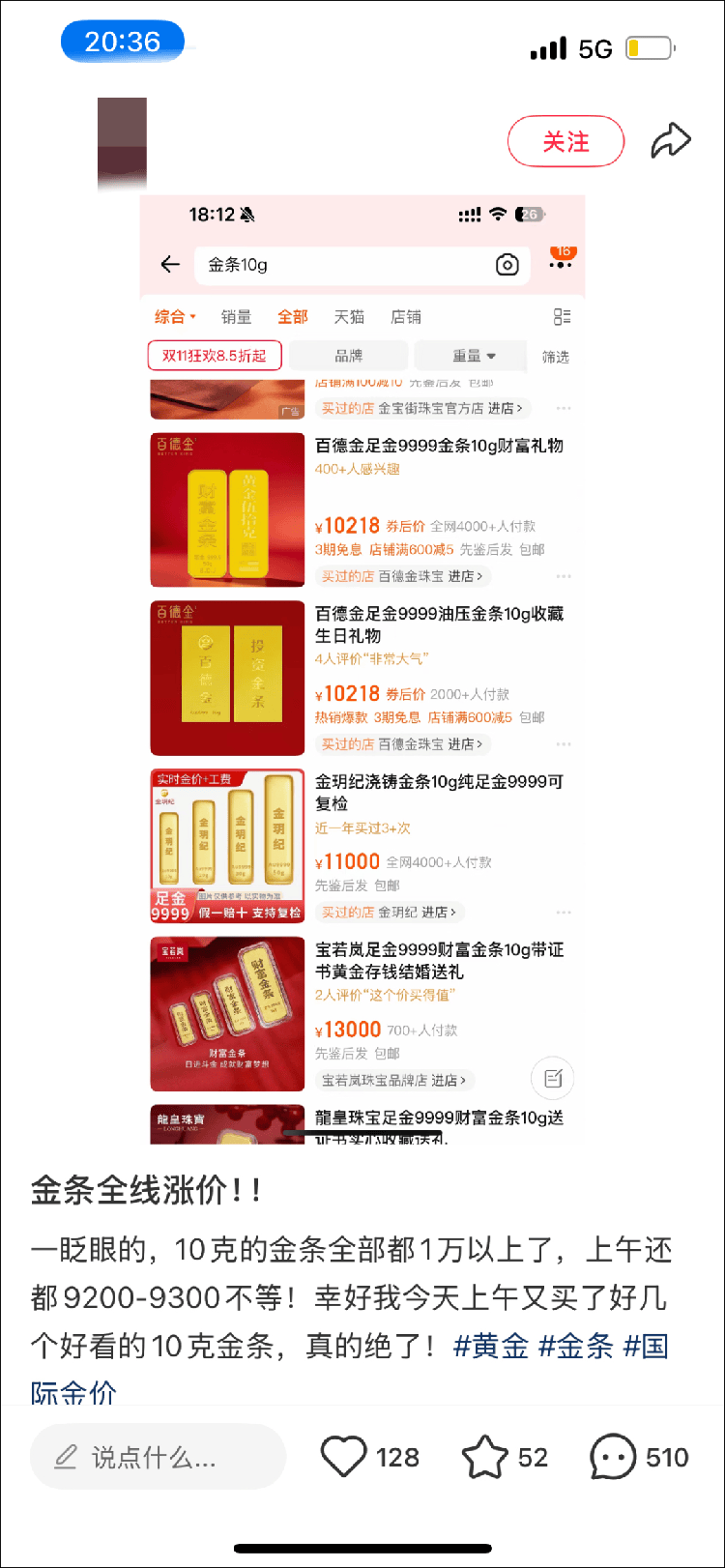 9280元转眼涨到了10218元，多个品牌投资金条下架或上调售价