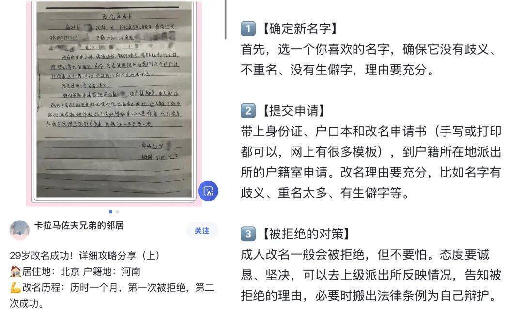 女子申请改名多次被拒 当地:成年人原则上不允许变更姓名