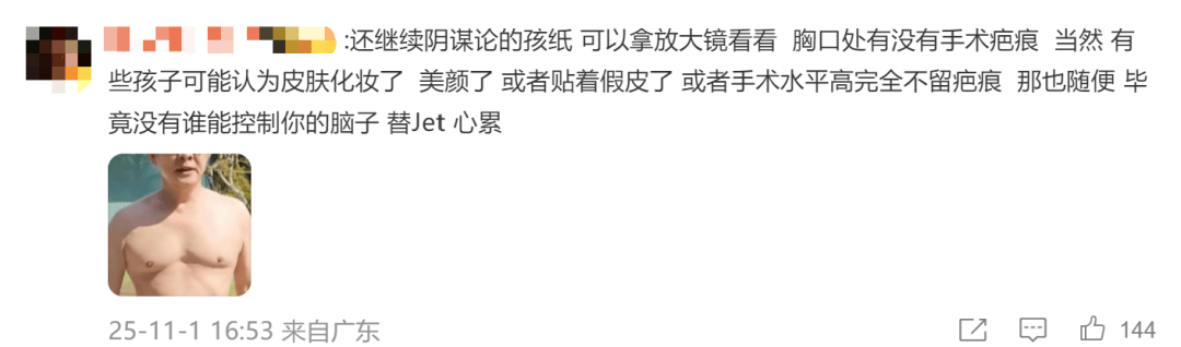 李连杰脱衣展示无疤痕上身，辟谣“换心脏”传闻，此前曾因颈部良性肿块接受手术切除