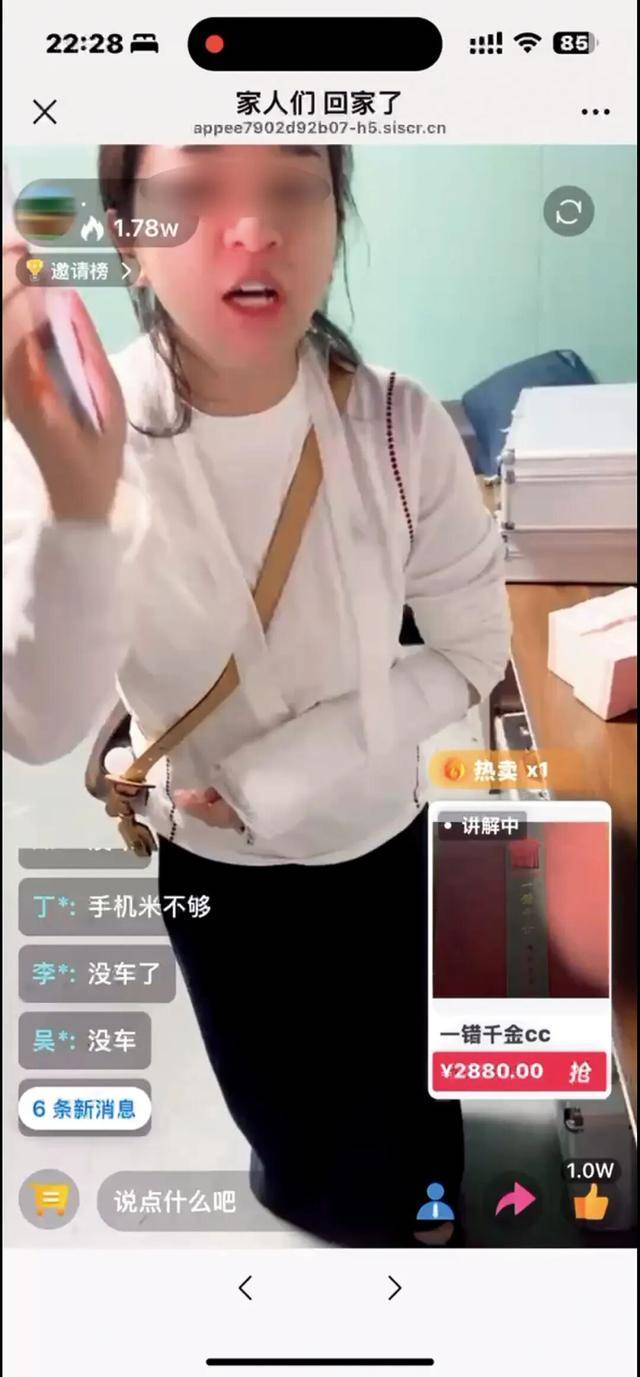 爸妈的养老金，快被直播骗光了